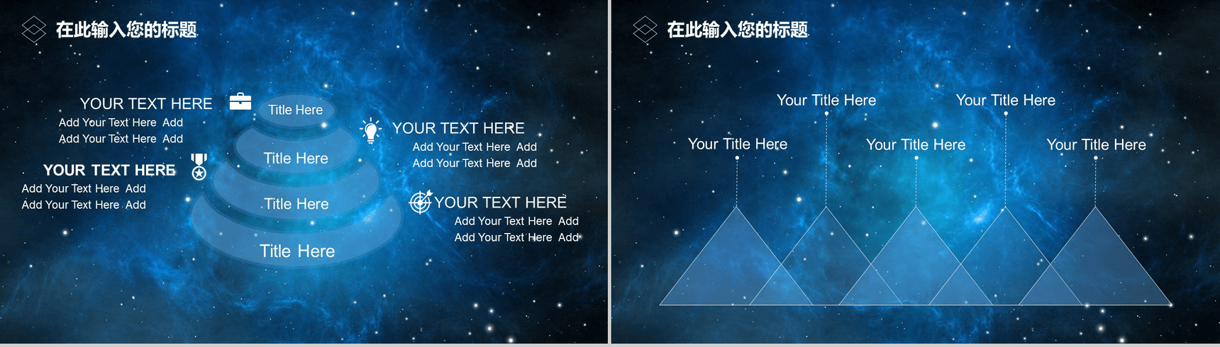 蓝色大气星空科技风工作总结汇报PPT模板-14