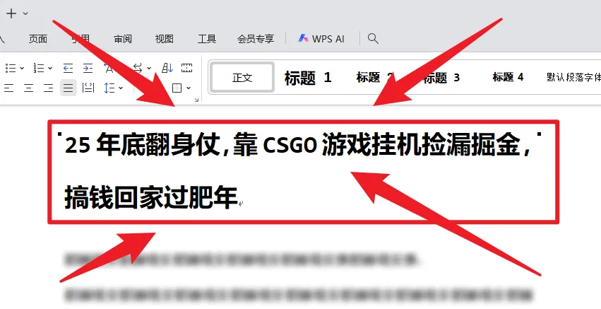 25年底翻身仗，靠CSGO游戏挂机捡漏掘金，搞钱回家过肥年-网亿资源平台