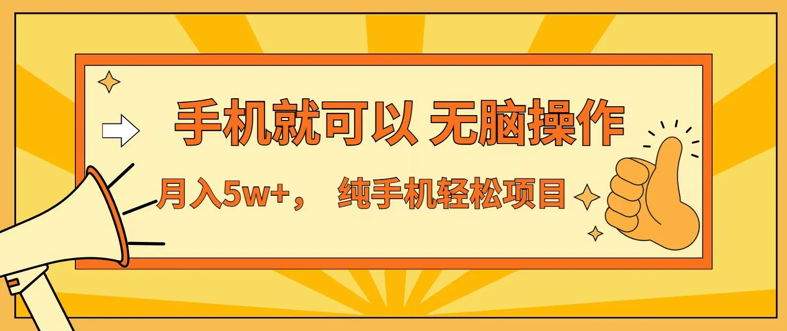 七天赚了1.6w，真正实现管道收益，最前最后最大的红利期-网亿资源平台