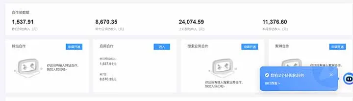 24小时Ad圈子懂广告挂机 单机单日500+可矩阵式放大 设备越多 收益越大…-网亿资源平台