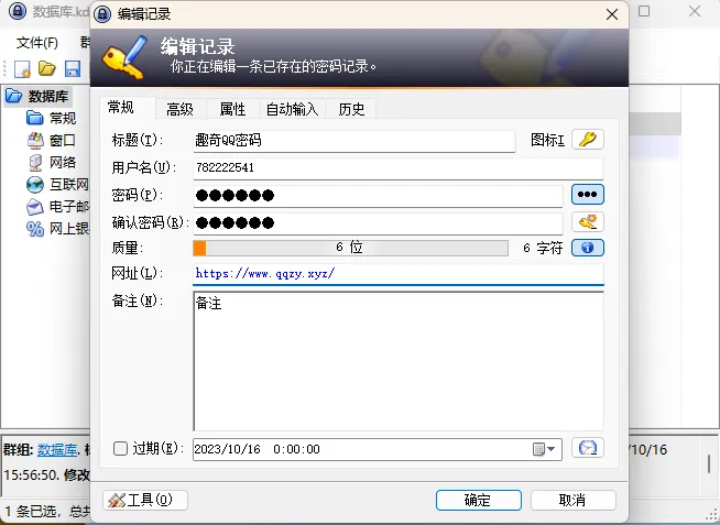 开源密码管理KeePass v2.59.0-网亿资源平台