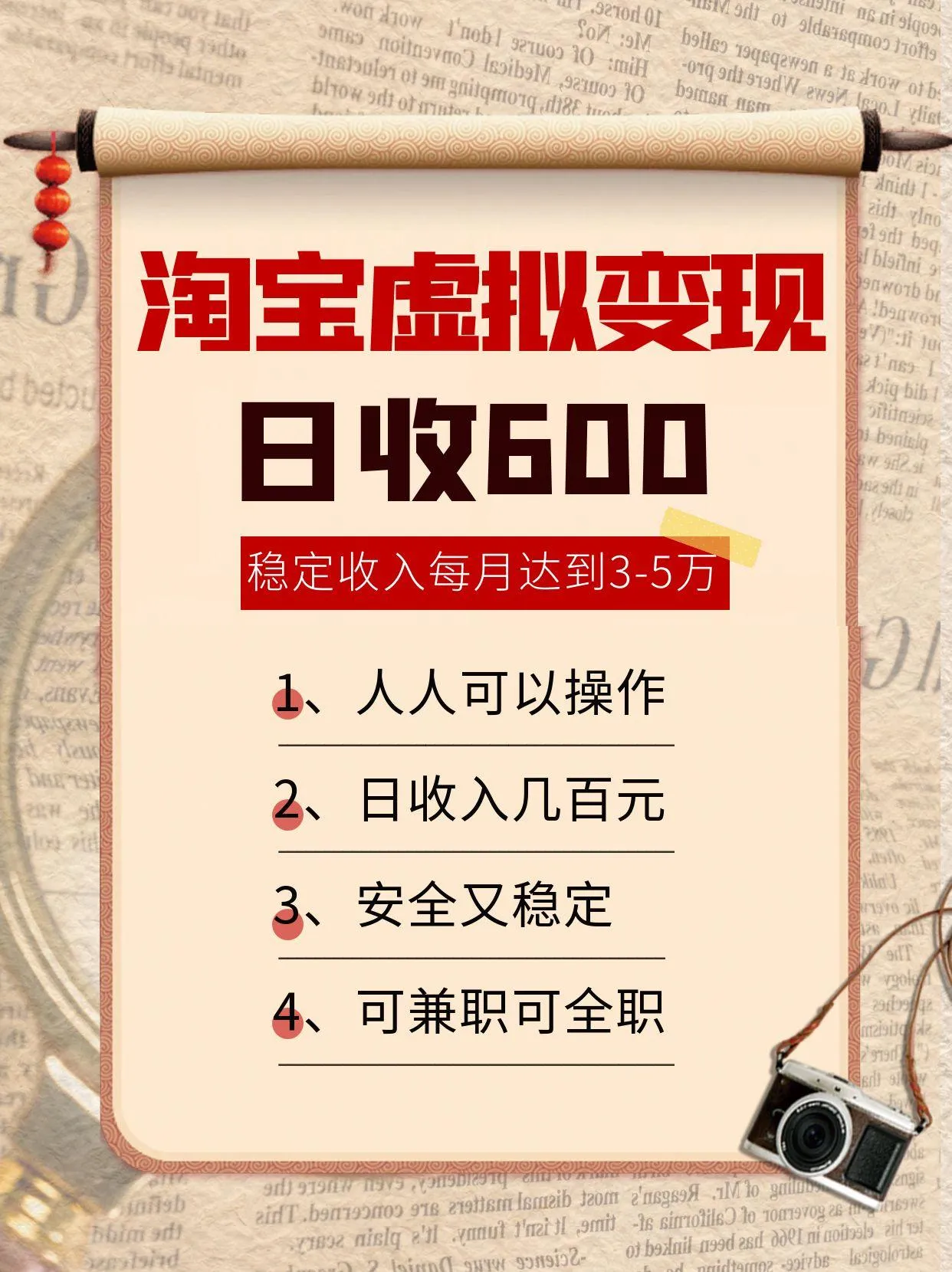 淘宝虚拟变现，日收入600+，稳定收入下每月达到3-5万,安全又稳定！-网亿资源平台