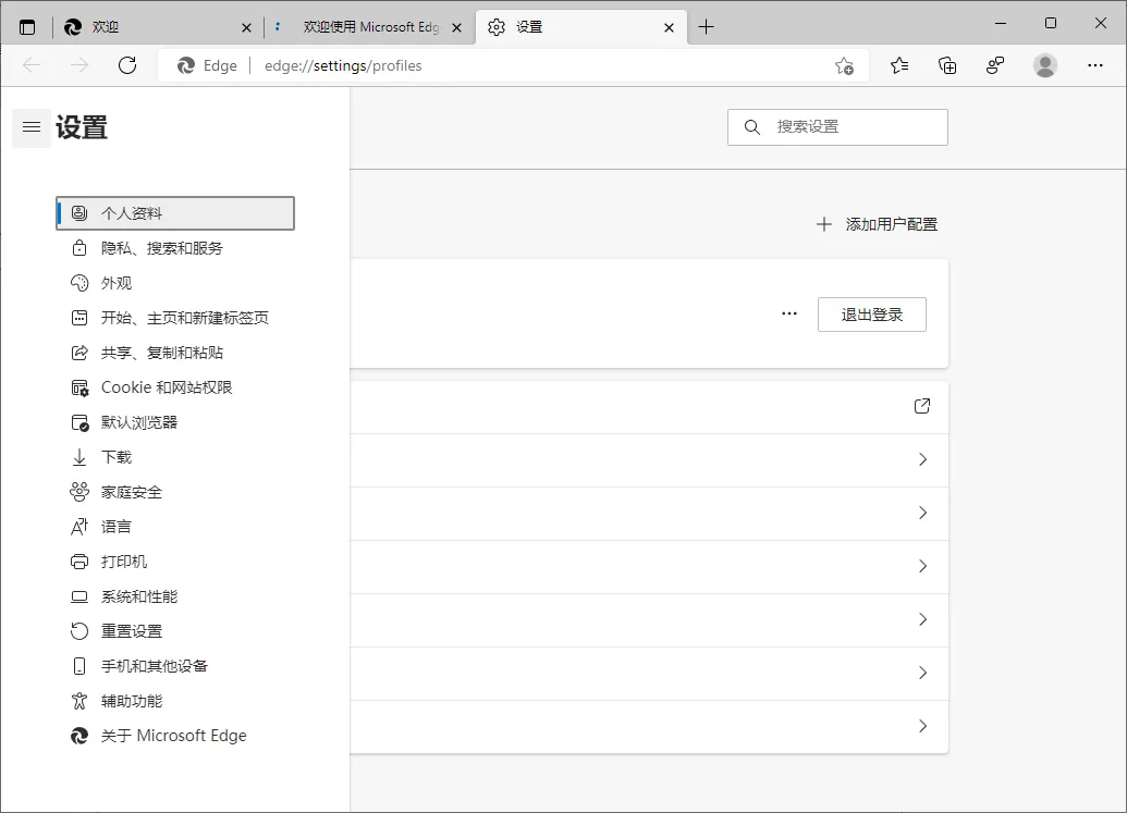 Microsoft Edge v144.0.3719.104绿色版-网亿资源平台
