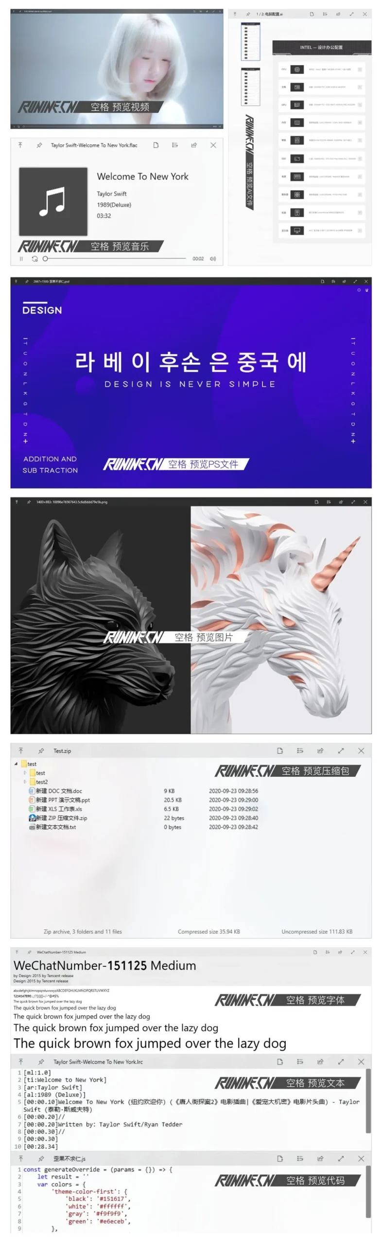 效率神器 QuickLook v4.5.0-网亿资源平台
