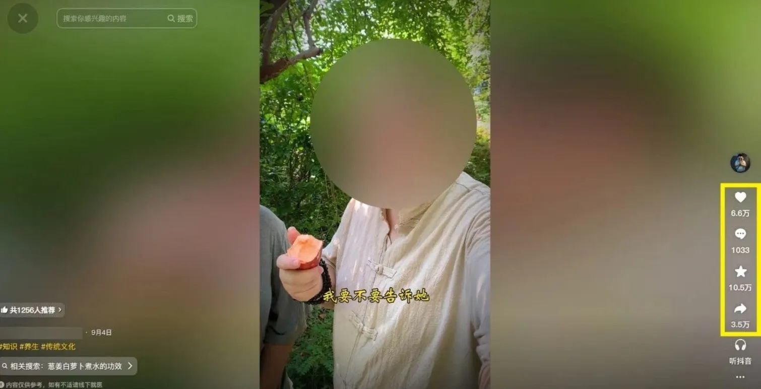 21天涨粉50万！变现14万！抖音新式养生视频玩法太猛了，附详细流程-网亿资源平台