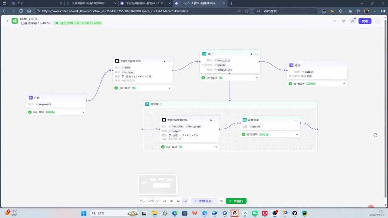 华仔·Coze底层全案实操课程(更新)-网亿资源平台