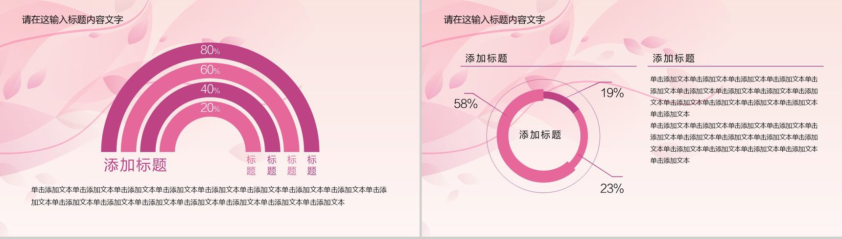 炫彩中国风花纹动态工作报告总结PPT模板-5