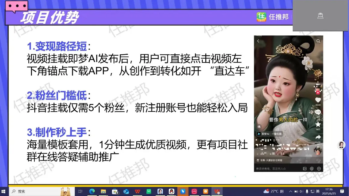 任推邦·即梦AI领跑集训营-网亿资源平台