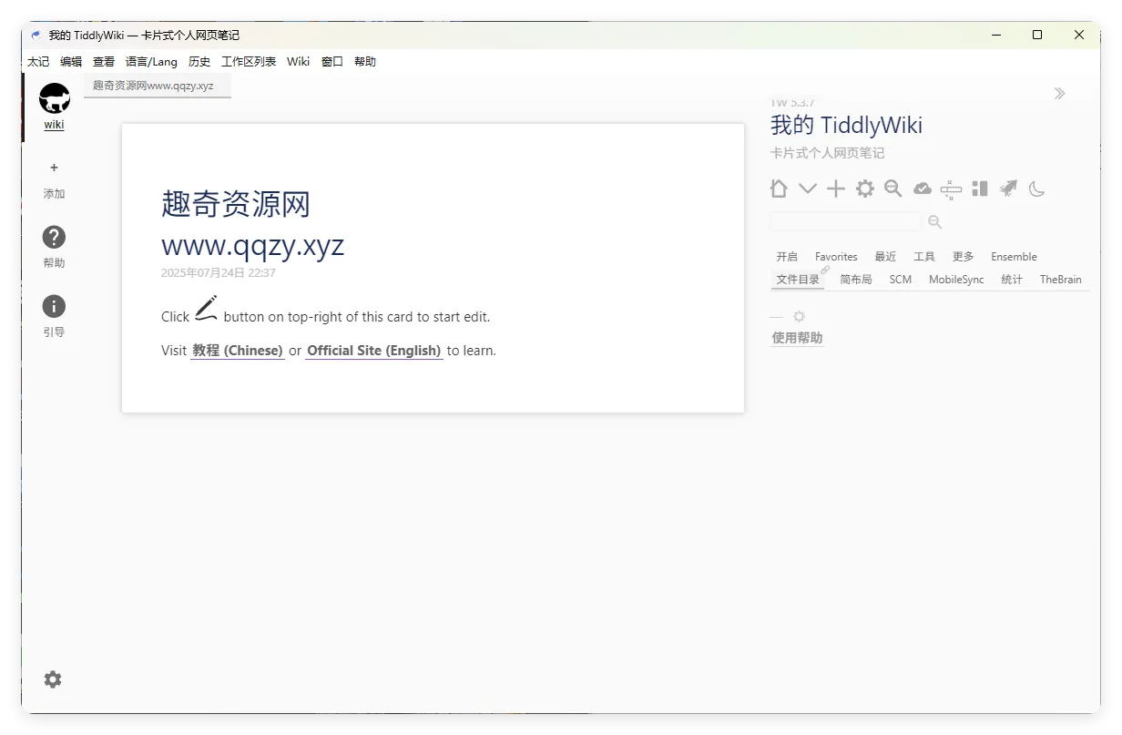 TidGi太记v0.12.4纯净版-网亿资源平台
