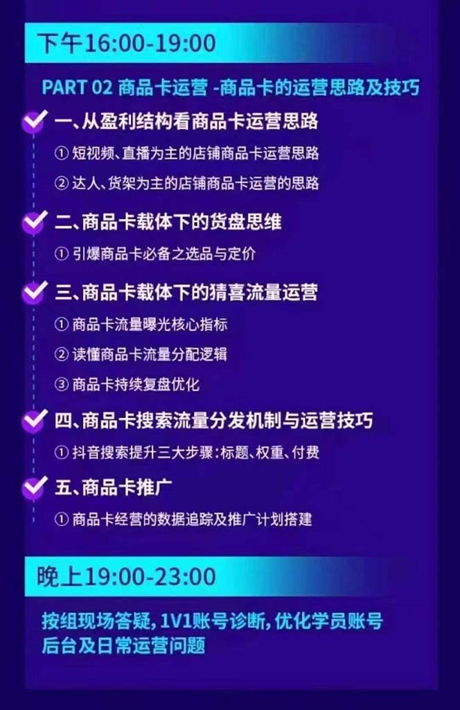抖音整体经营策略，各种起号选品等 录音加字幕总共17小时