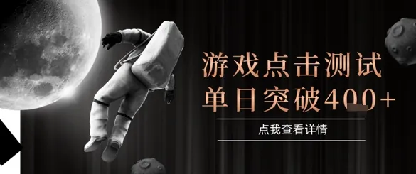2025最新整合游戏平台，整合页游端游，自动点击单日收入突破4张+【揭秘】-网亿资源平台