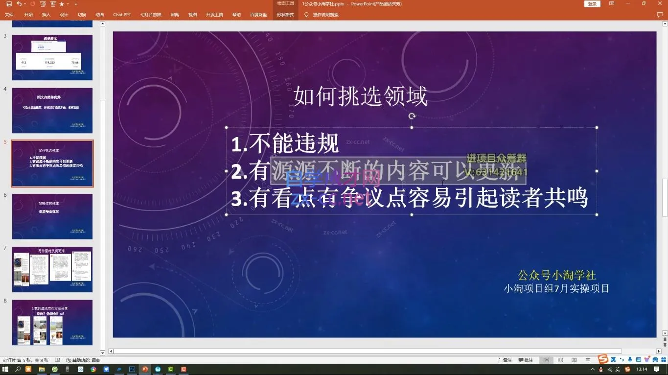 小淘项目组网赚永久会员(更新2026)-网亿资源平台