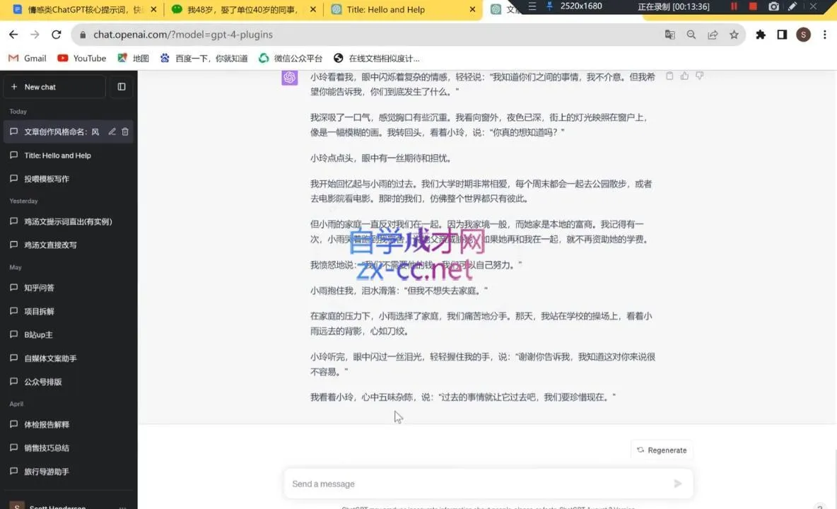 子峰·AI掘金实战营-网亿资源平台