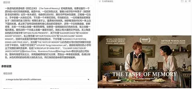 Z-Image - 逼真照片级文生图神器 WebUI+ComfyUI工作流 一键整合包-网亿资源平台