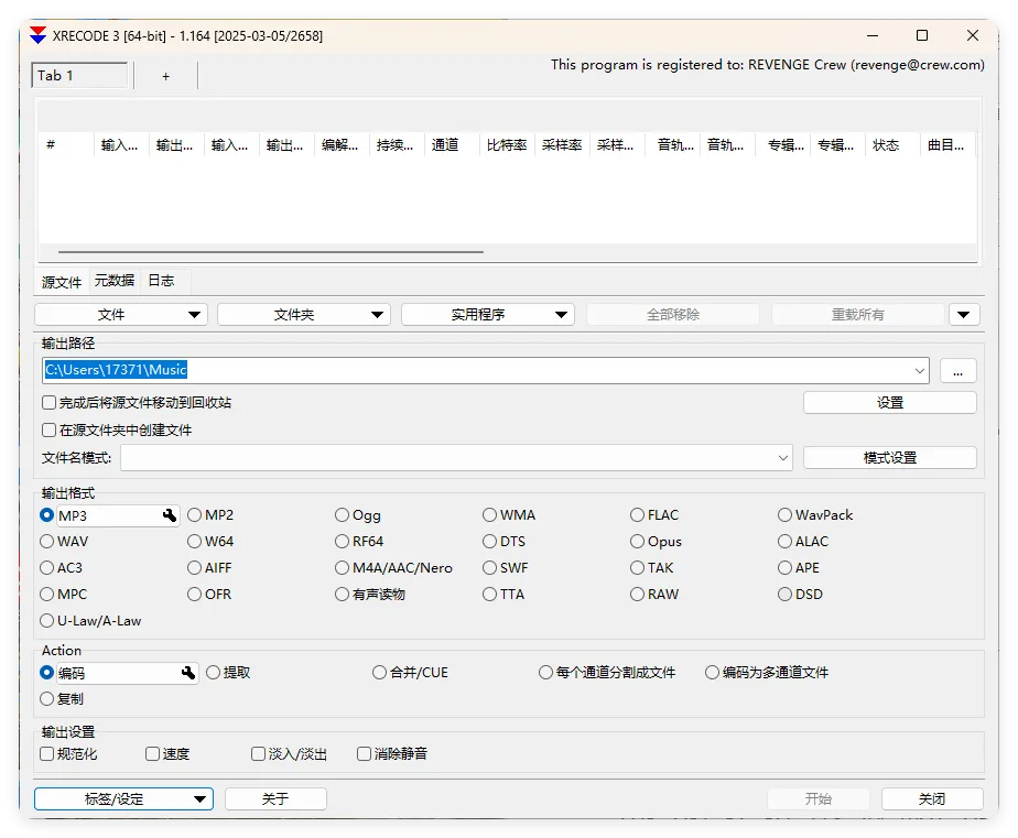 XRecode 3音视频转换v1.173绿色版-网亿资源平台