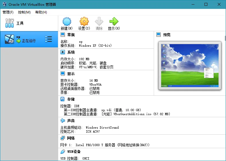 轻量虚拟机VirtualBox v7.2.8 轻量虚拟机VirtualBox v7.2.8