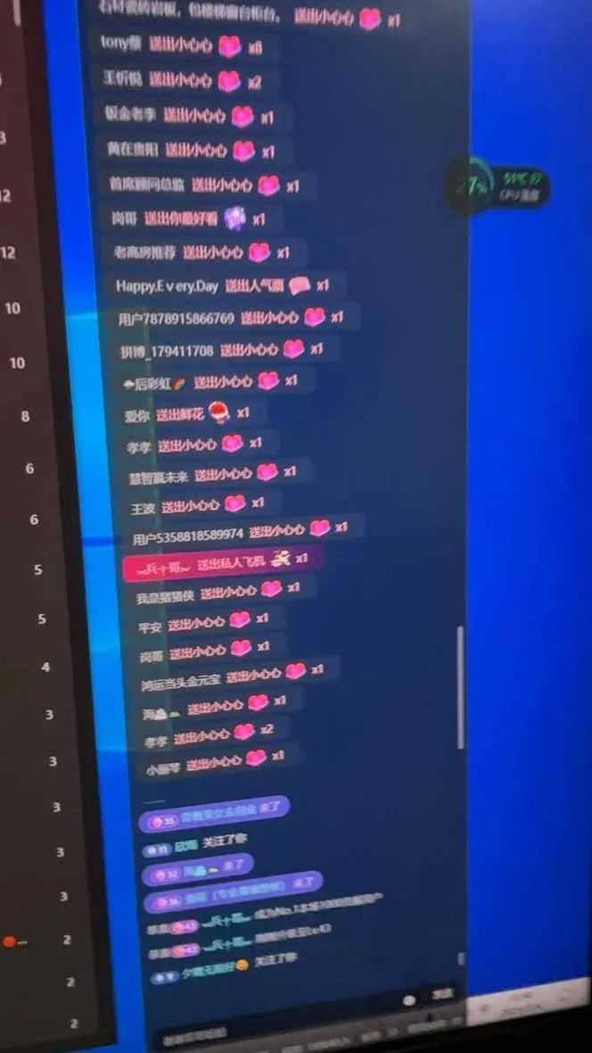 抖音无人撸礼物8.0玩法 全新风口 见效果快 全无人 单号当天产出2000+-网亿资源平台