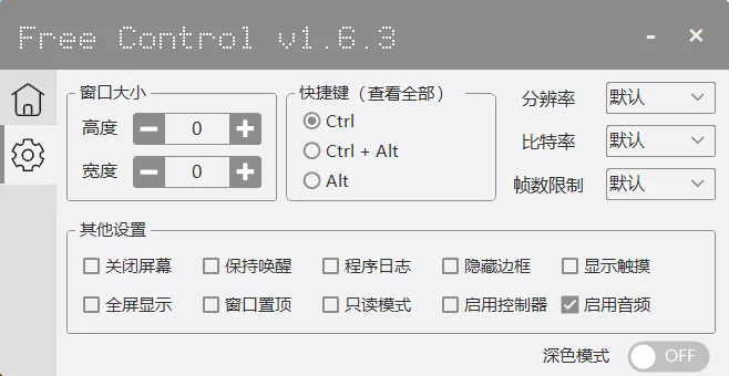 FreeControl手机控制工具v1.7.3单版-网亿资源平台