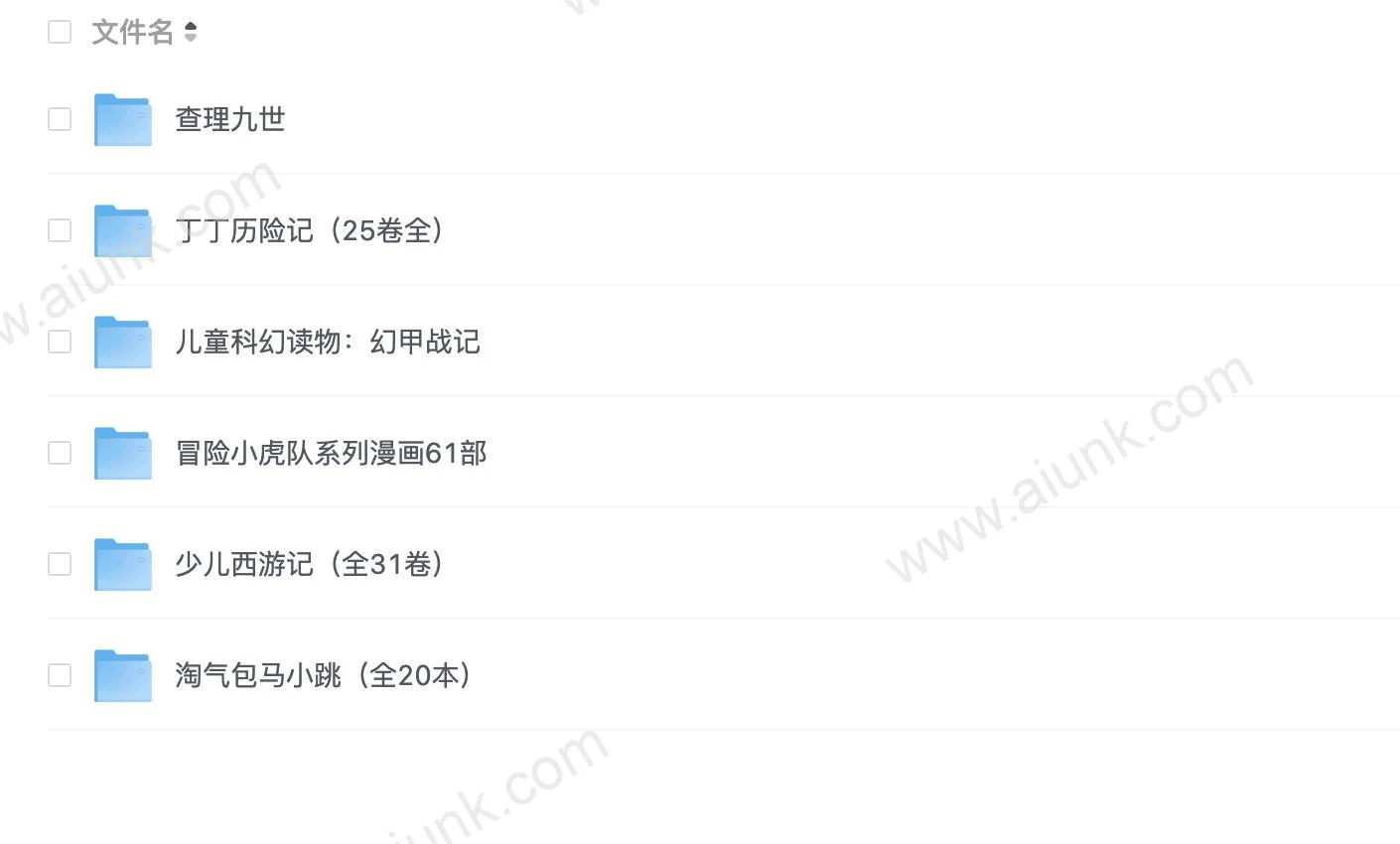 【儿童文学】【4.32GB】-网亿资源平台