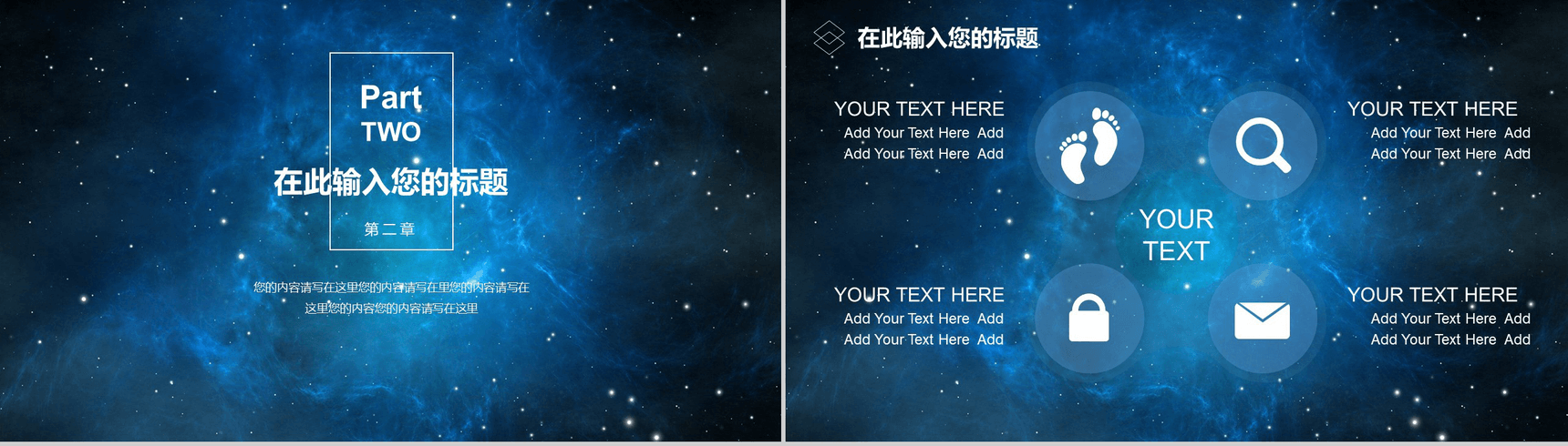 蓝色大气星空科技风工作总结汇报PPT模板-6