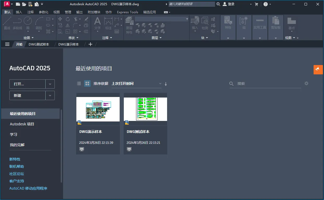Autodesk AutoCAD 2026.1中文版-网亿资源平台