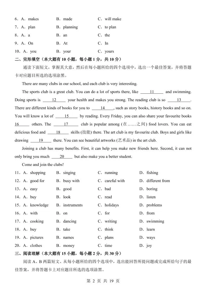 七年级上英语第3次月考卷02（人教版）-网亿资源平台