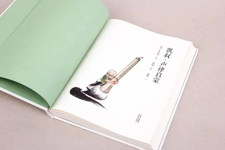 凯叔-声律启蒙 小古文-网亿资源平台