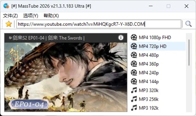 YouTube视频批量下载MassTube v21.5.3.196绿色版-网亿资源平台
