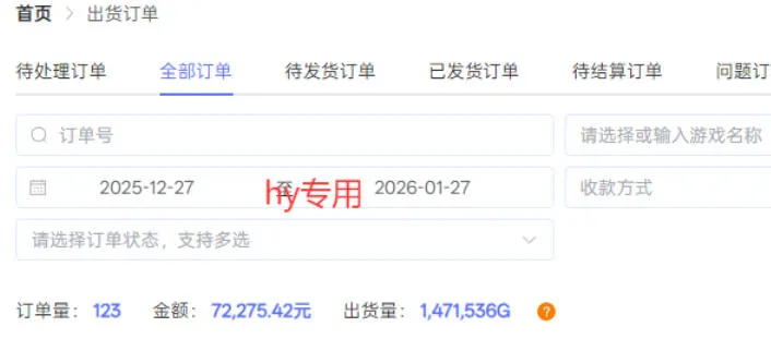 每天见收益，全自动游戏挖金项目，无需人工操作，轻松日入1k，长期稳定项目【揭秘】-网亿资源平台