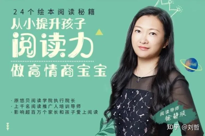 24个绘本阅读秘籍，从小提升孩子阅读力，做高情商宝宝（完结）-网亿资源平台