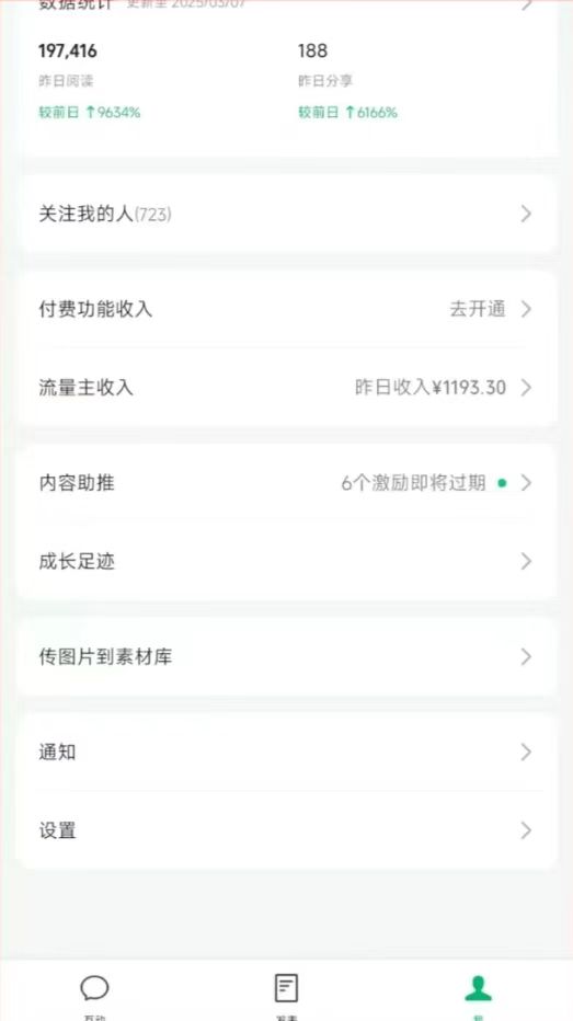 图片[3]-DeepSeek玩转公众号流量主，日入四位数，每天几分钟，操作简单零门槛-网亿资源平台