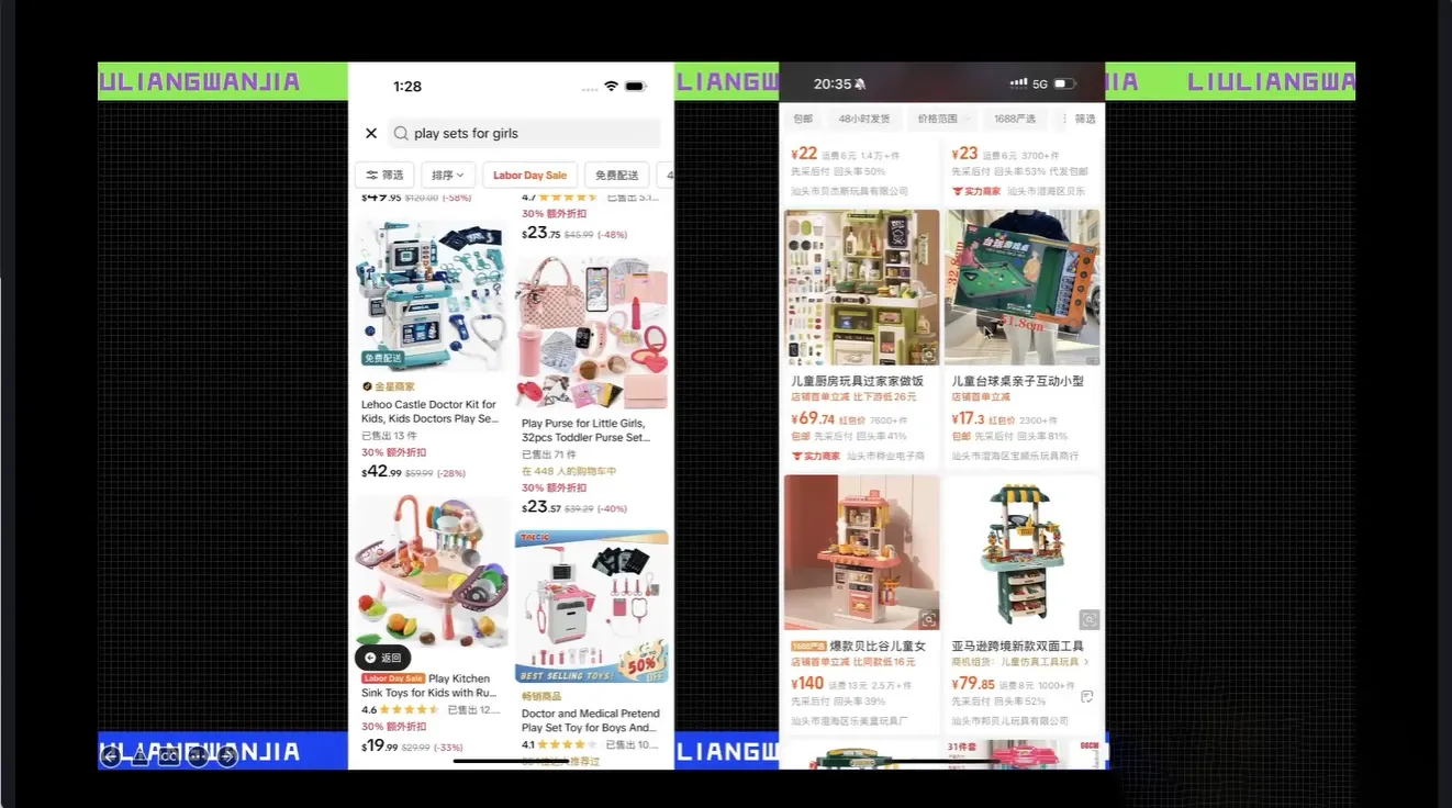 大光·TikTok跨境电商基础课-网亿资源平台