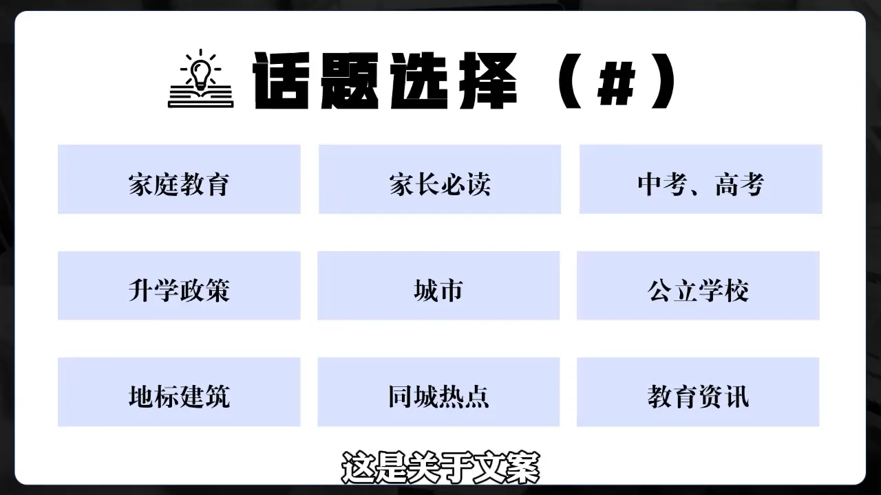 2025带一批教培老板冲进短视频-网亿资源平台