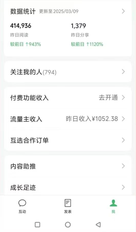 图片[2]-DeepSeek玩转公众号流量主，日入四位数，每天几分钟，操作简单零门槛-网亿资源平台