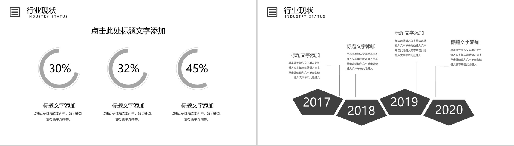 黑色舞蹈从业者PPT模板-5