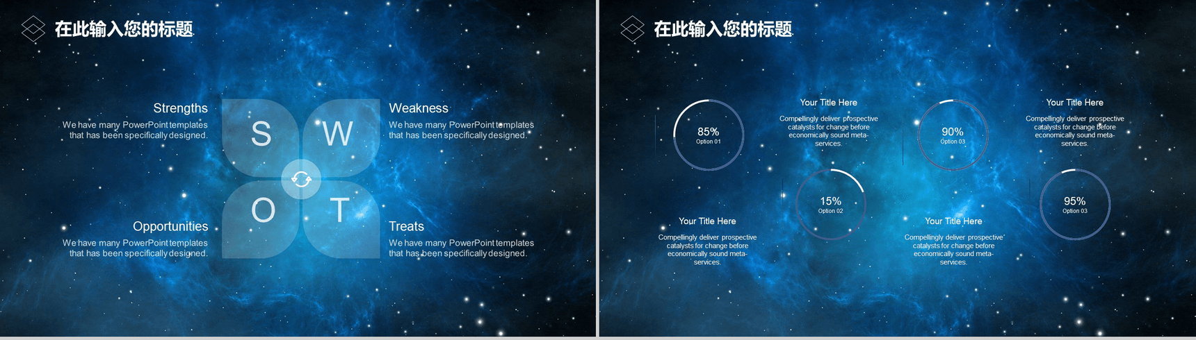 蓝色大气星空科技风工作总结汇报PPT模板-8