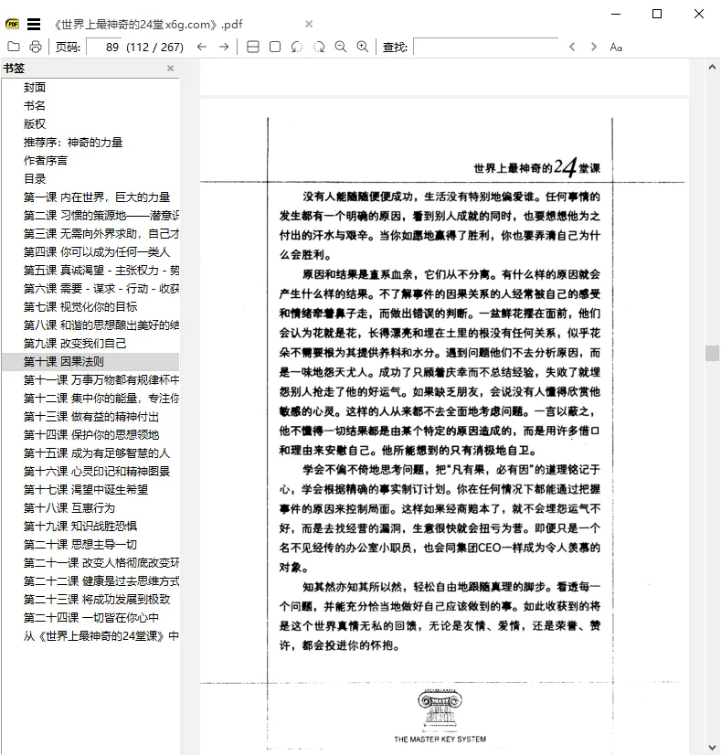 SumatraPDF v3.6.1开源PDF阅读器-网亿资源平台