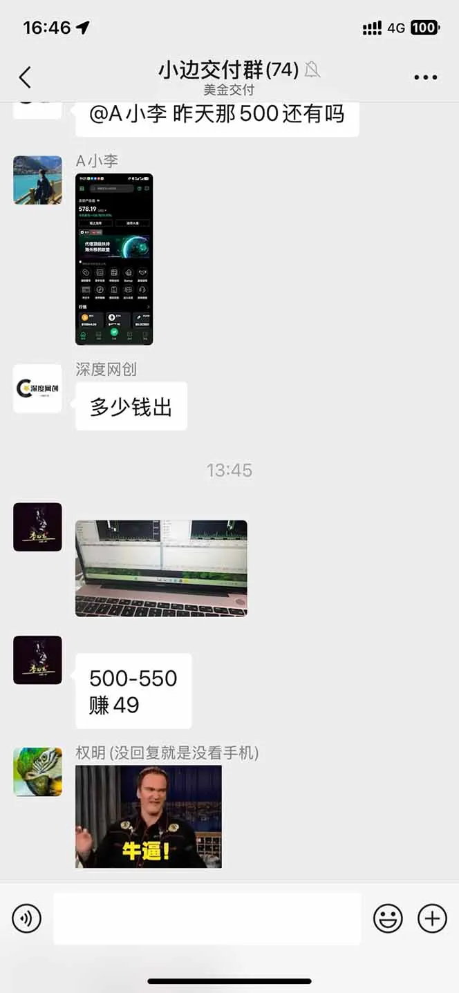 2025年最暴力项目“黄金对冲掘金计划”，每日实际收益1K-4K。分公司月…-网亿资源平台