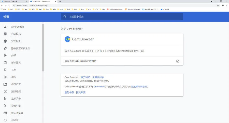 百分浏览器v5.2.1168.83便携版-网亿资源平台