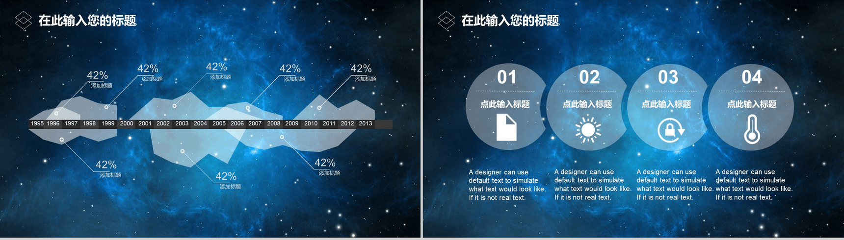 蓝色大气星空科技风工作总结汇报PPT模板-15