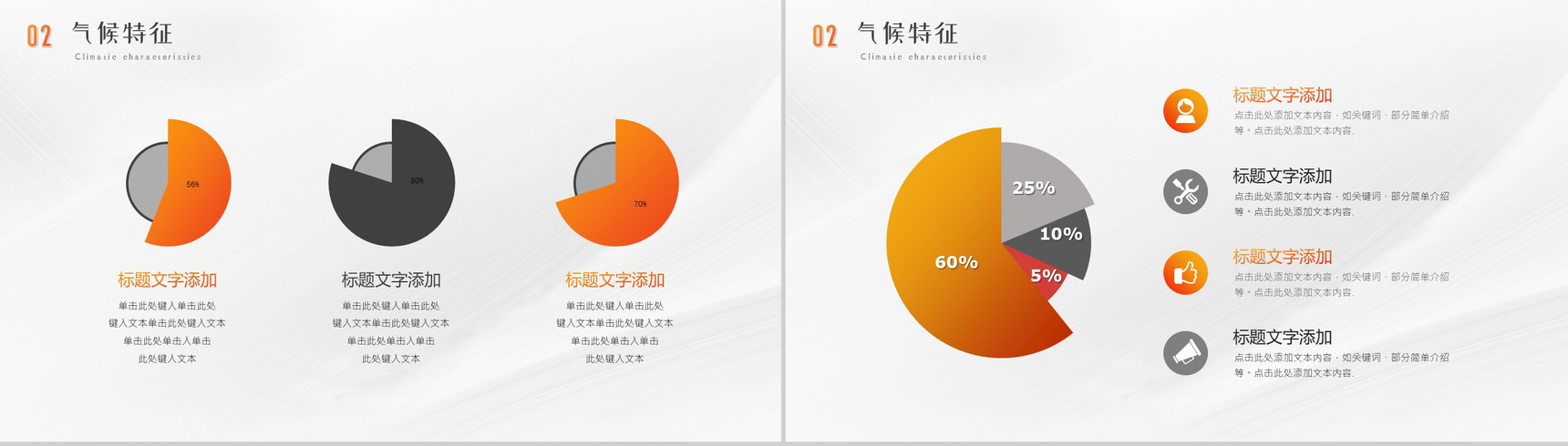 黄色大气中国传统二十四节气芒种的简介PPT模板-5