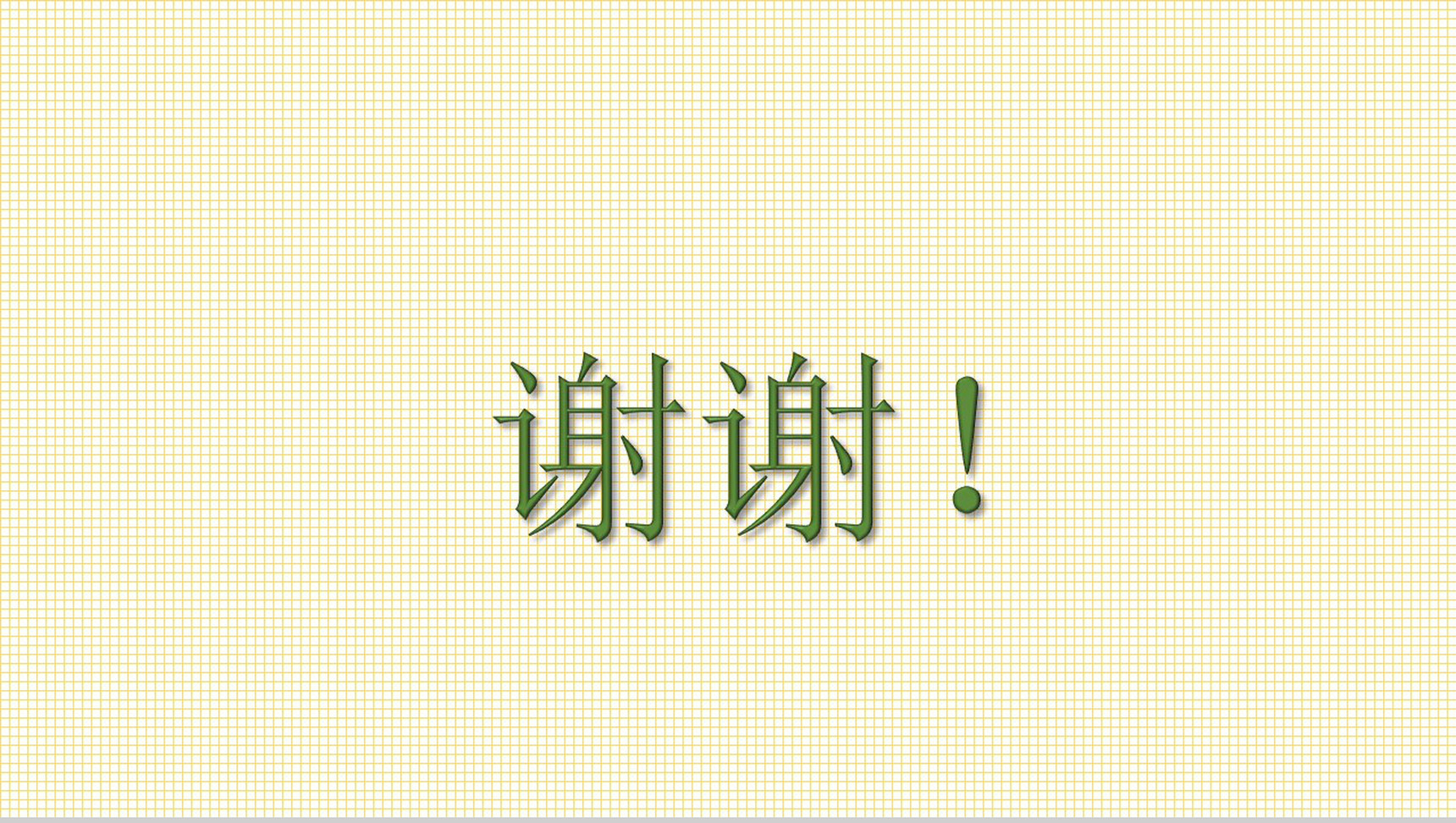 商务反洗钱可疑交易知识培训PPT模板-17