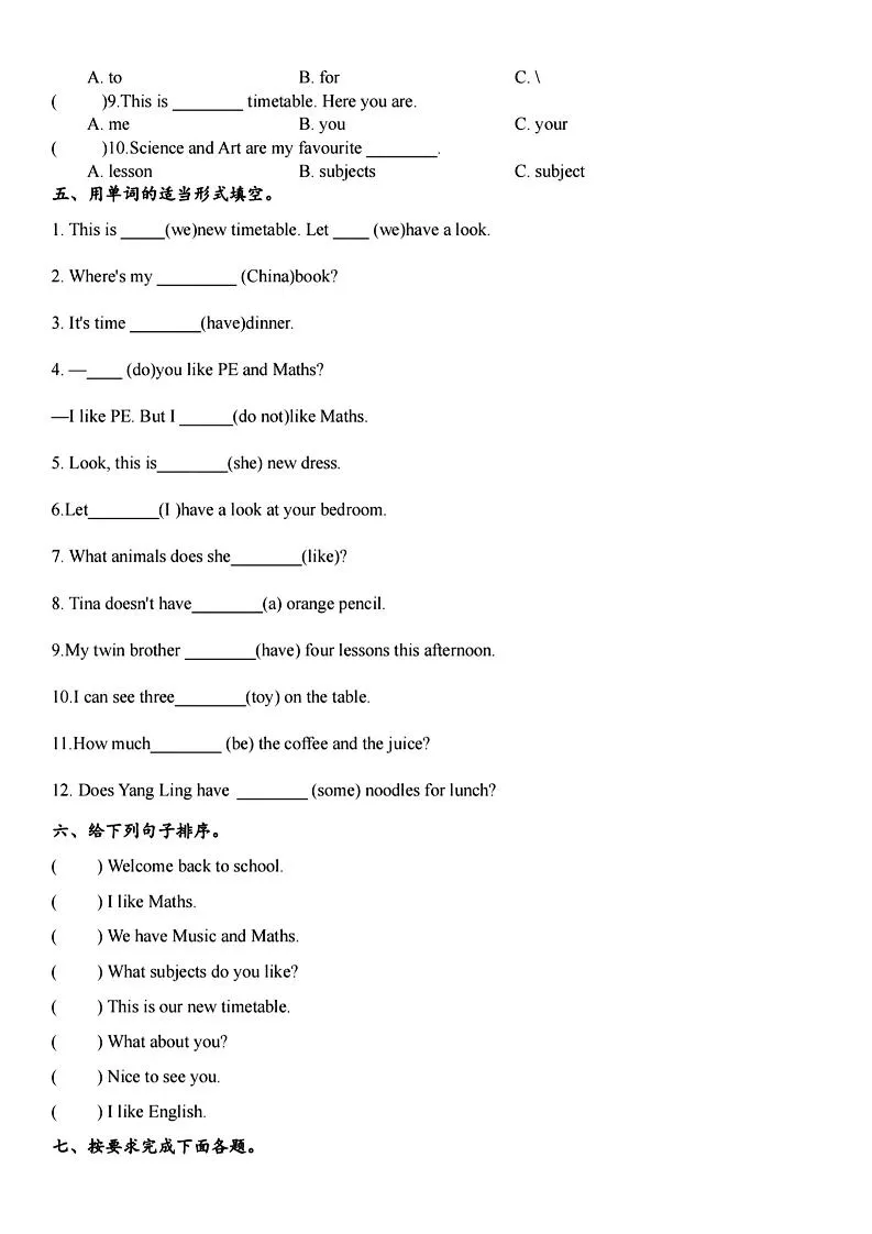 四年级下英语单元拔高易错题《译林版》-网亿资源平台