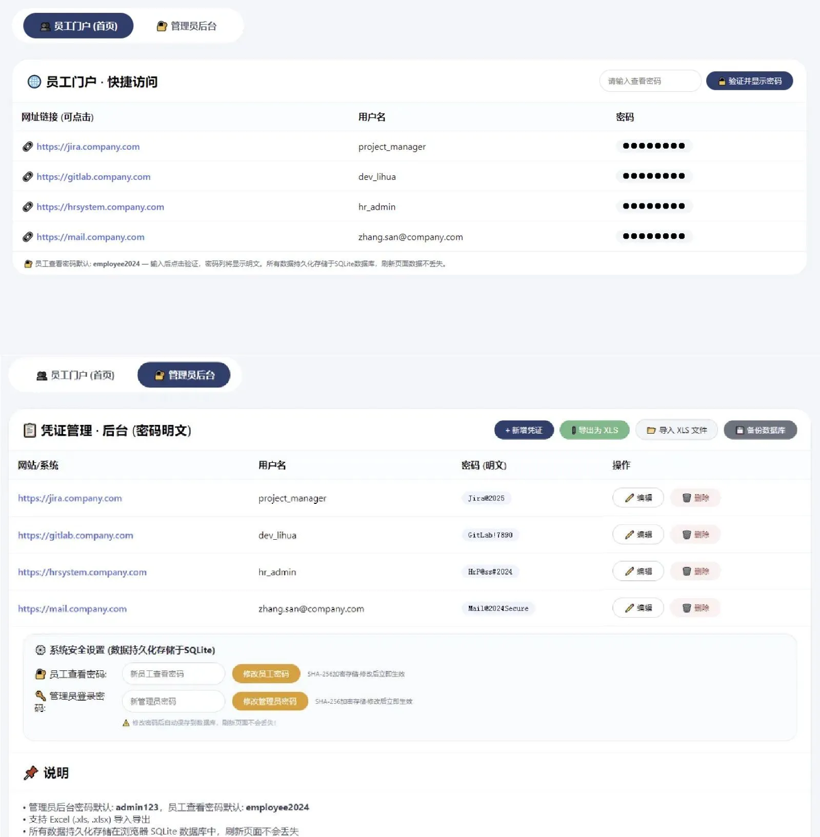网页密码管理系统html源码-网亿资源平台
