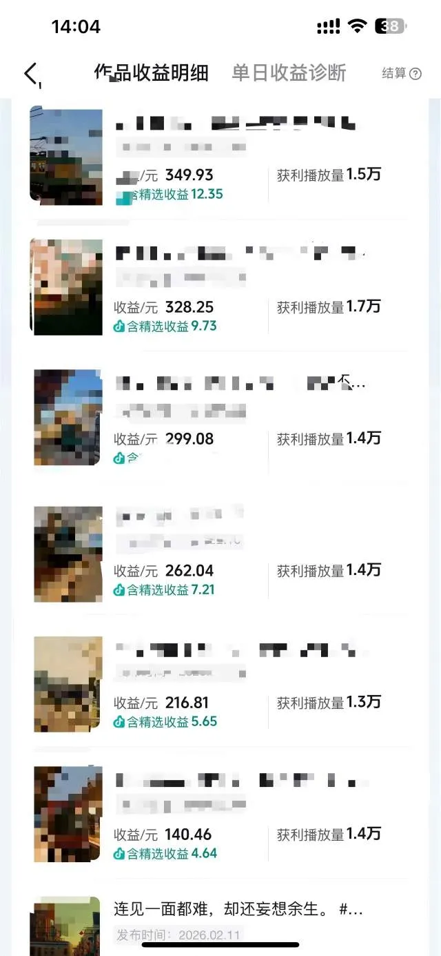抖音14W粉丝博主的影视音乐卡点短视频教学，赛道流量大，制作简单，撸伙伴计划+精选双份收益！-网亿资源平台