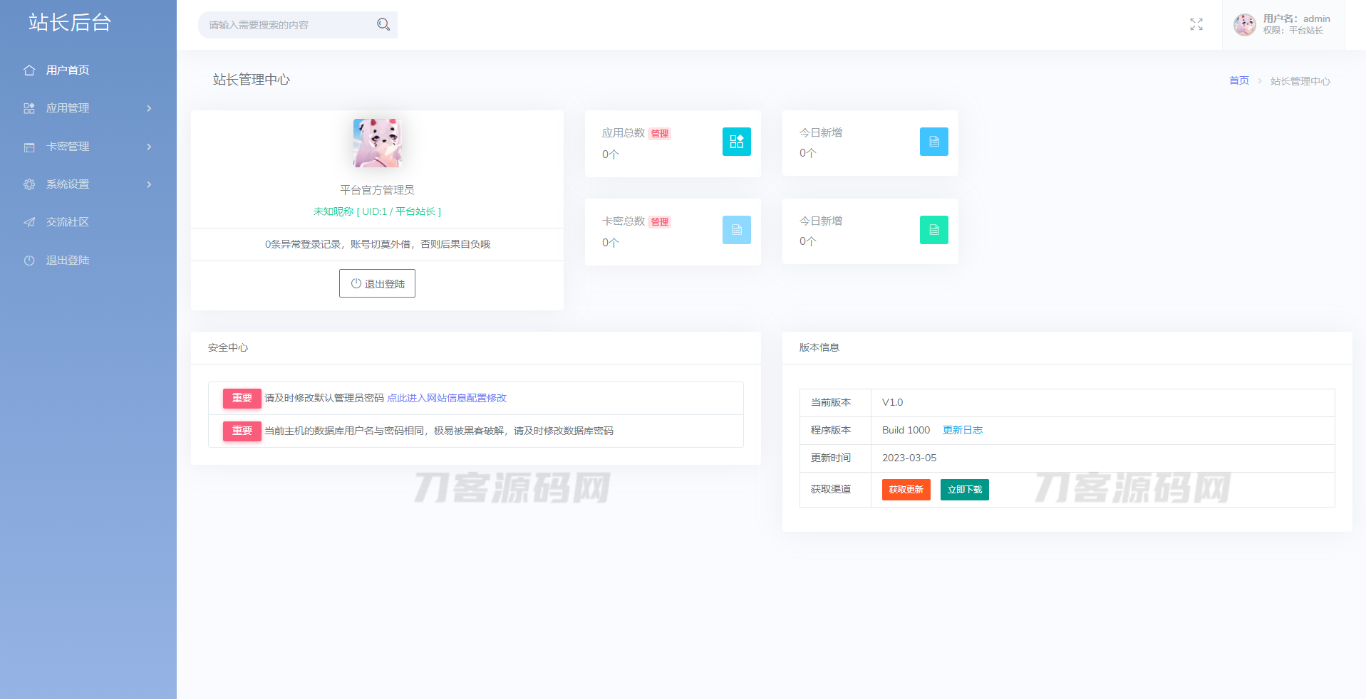 极简云网络验证系统开源源码