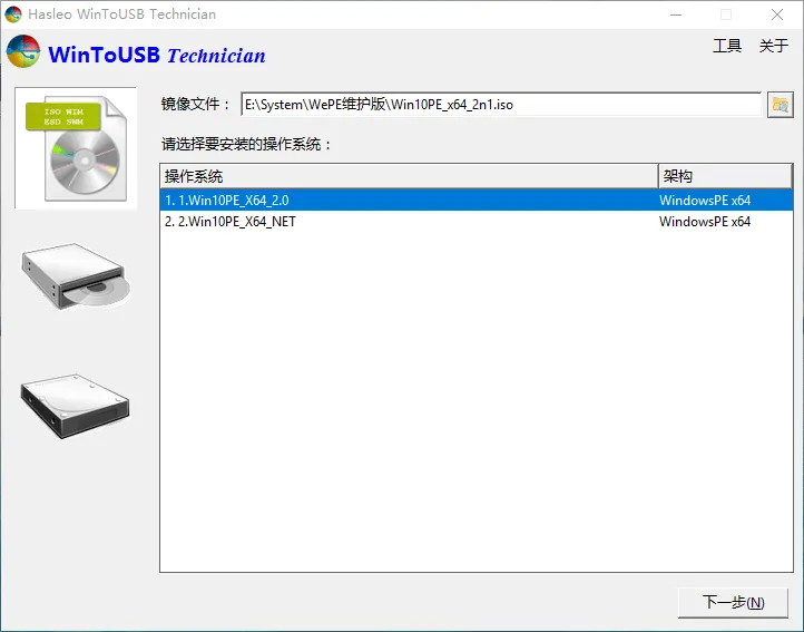 WinToUSB v10.2/WinToHDD v6.6.1 WinToUSB v10.2/WinToHDD v6.6.1