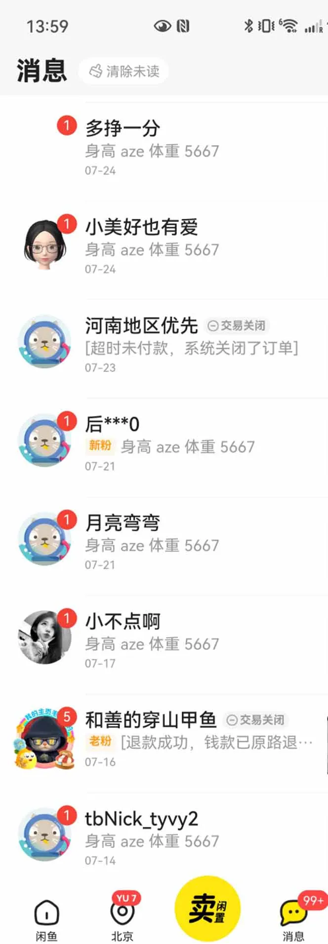 花重金学的闲鱼引流法，日引流300+创业粉，看完这节课瞬间不想上班了-网亿资源平台