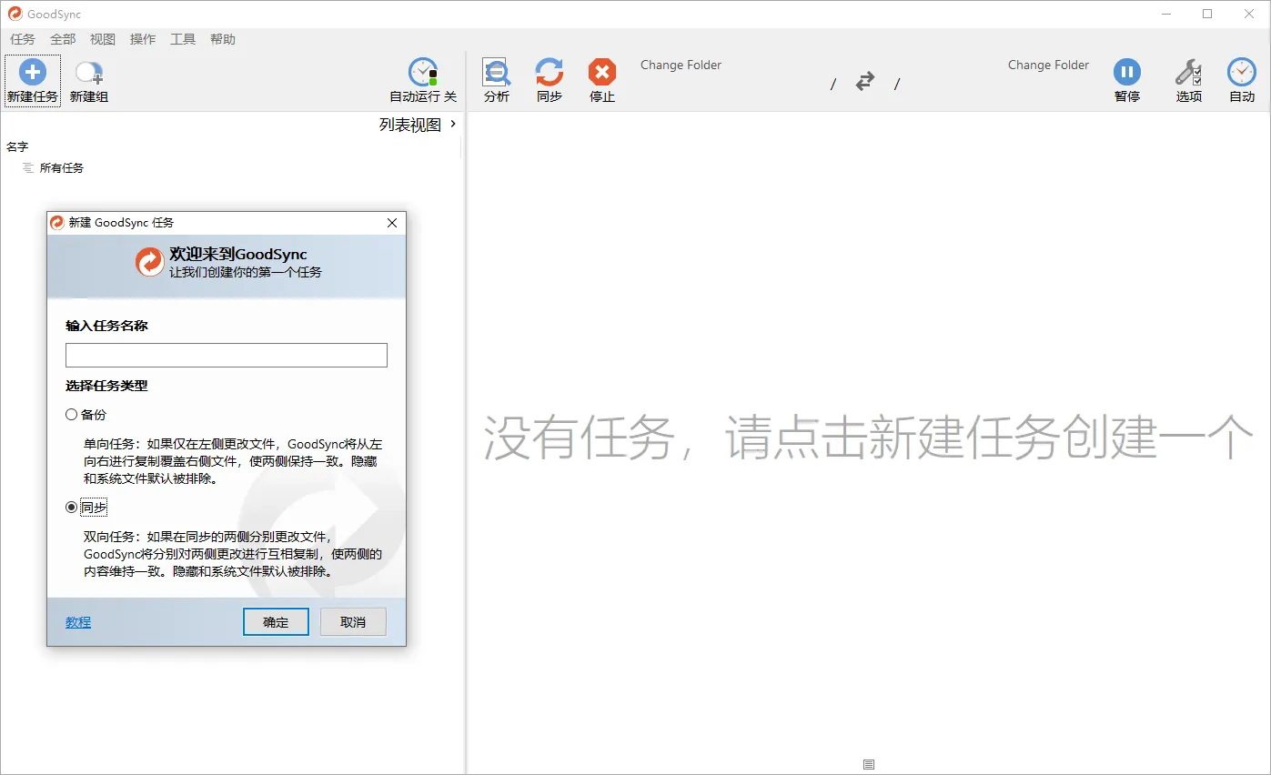 Goodsync Enterprise v12.9.5.5-网亿资源平台
