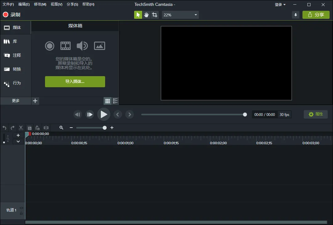 TechSmith Camtasia 2026.0.0.13551绿色版 TechSmith Camtasia 2026.0.0.13551绿色版